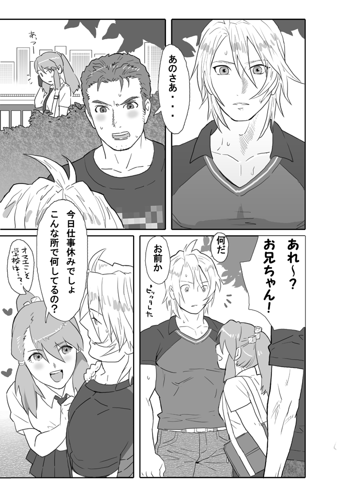 [Isaki (Shimesaba)] 鯖02:筋金入りの変態#1/親友に土下座してホモセックスさせてもらった page 27 full