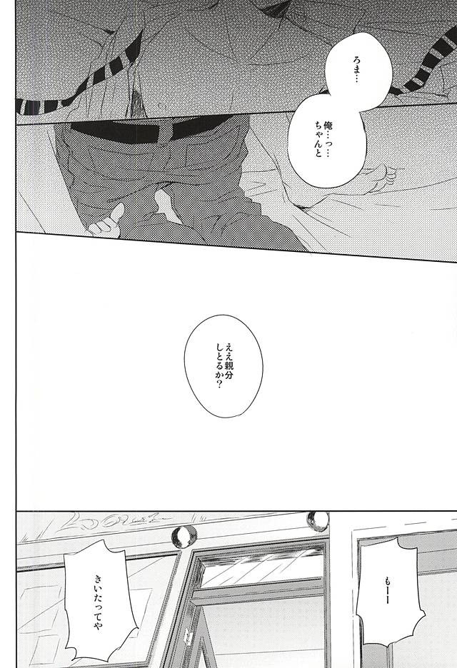 (Gijinka Oukoku 10) [NAMAIKI (Ia)] Oshiete Oyabun (Axis Powers Hetalia) page 2 full