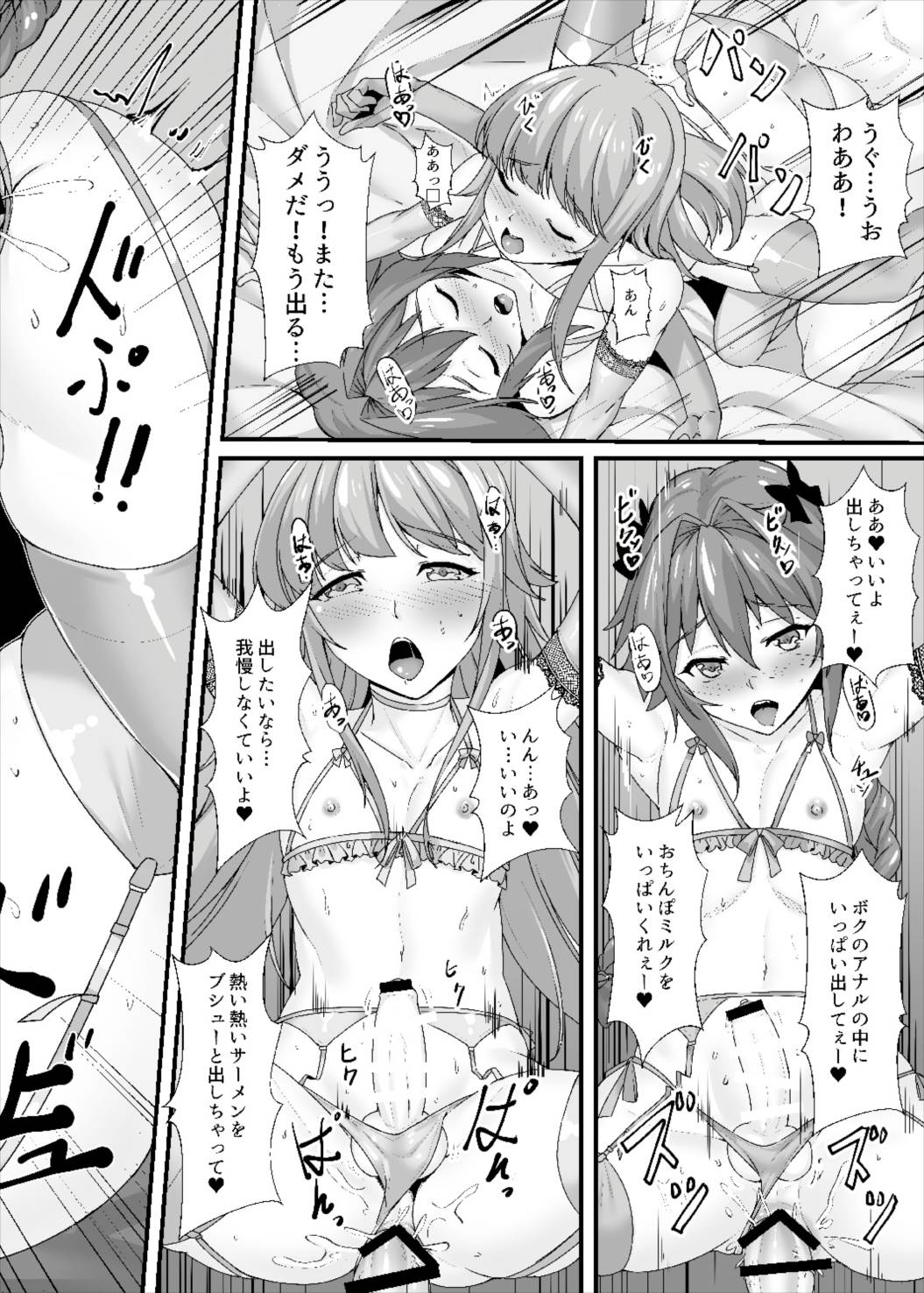 (C93) [Kuma no Ana (Shirokuma A)] Konsui Rape! Yajuu to Kashita Camera Kozou (Fate/Grand Order) page 19 full