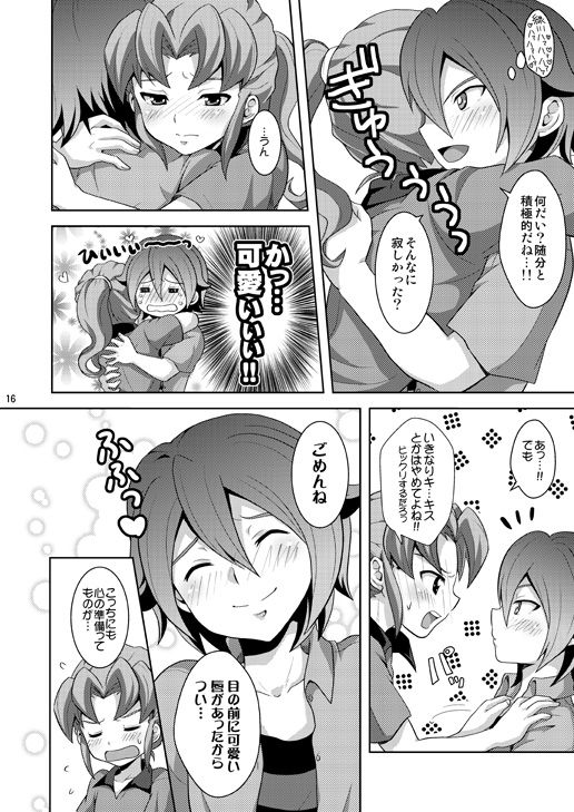 [Tai no Okashira (Matsubara Kanabun)] Seiten no Hekireki (Inazuma Eleven) [Digital] page 15 full