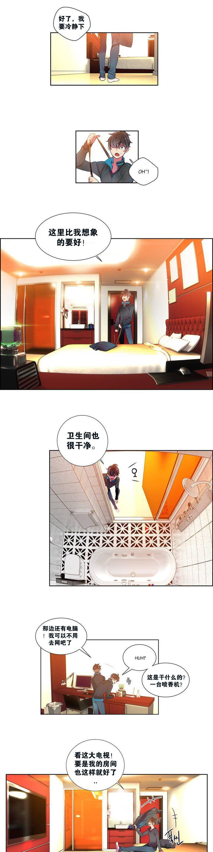 [Juder] 莉莉丝的脐带(Lilith`s Cord) Ch.1-22 [Chinese] page 13 full