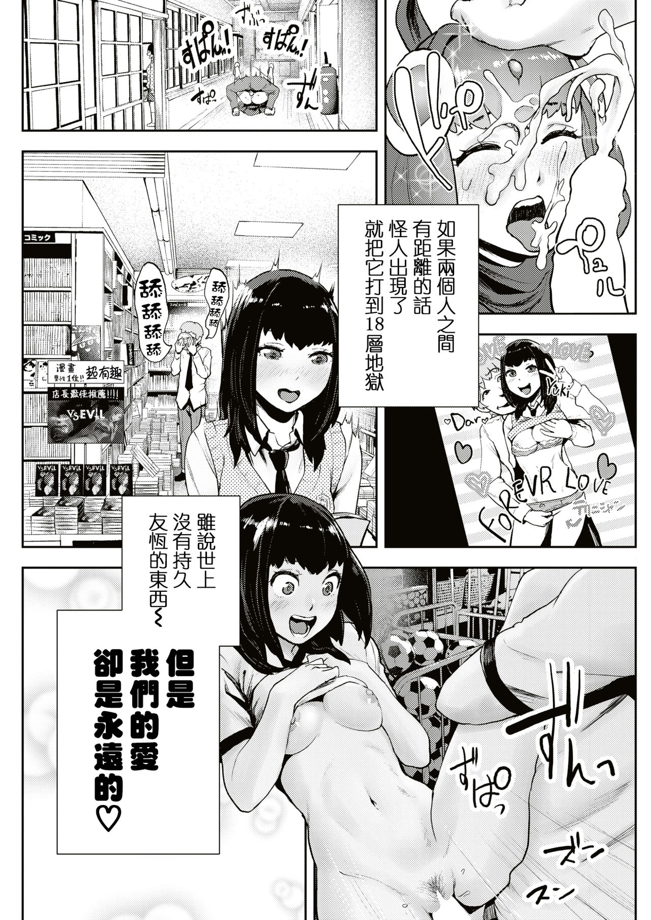 [Gesundheit] Mahou Shoujo Marchen Shushu | 魔法少女 梅璐琴☆秀秀 (COMIC Kairakuten 2019-05) [Chinese] [沒有漢化] [Digital] page 6 full