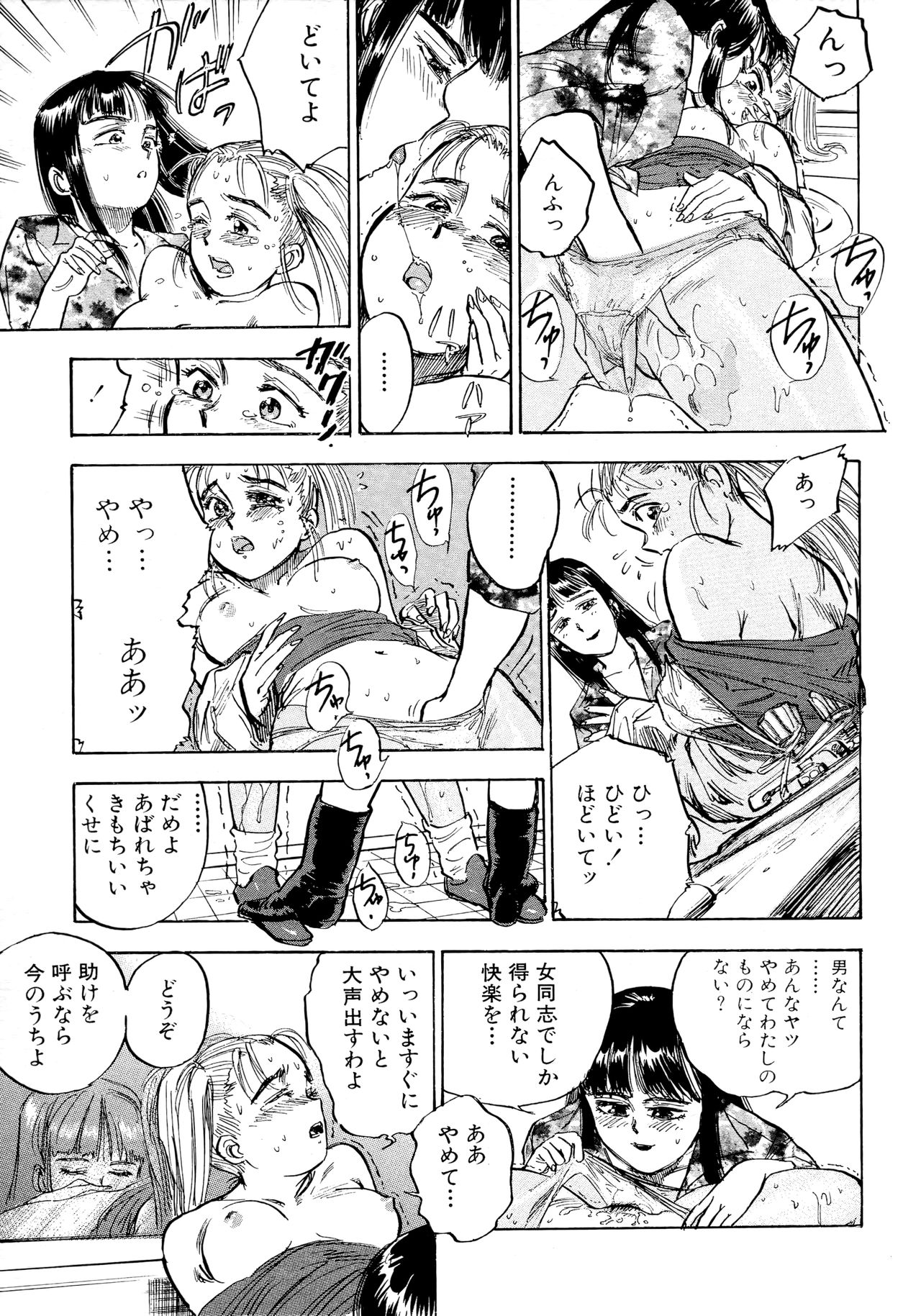 [Momoyama Jirou] Nandaka Happy page 51 full