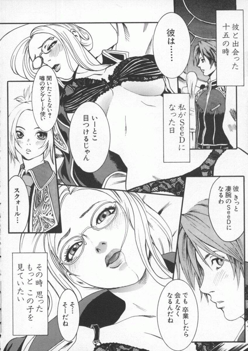 [Anthology] Dennou Butou Musume Kyuu (Various) page 7 full