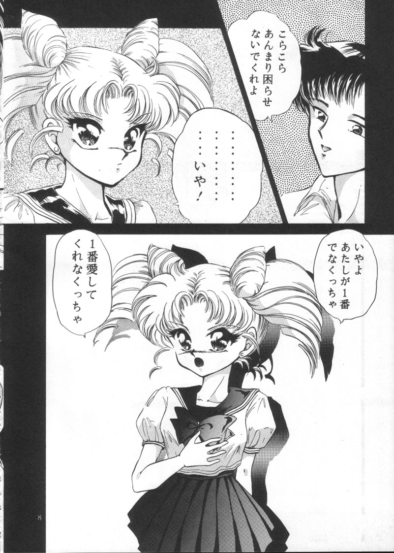 (C45) [Trap (Urano Mami)] Tsukiyo no Tawamure Vol.4 (Bishoujo Senshi Sailor Moon) page 6 full