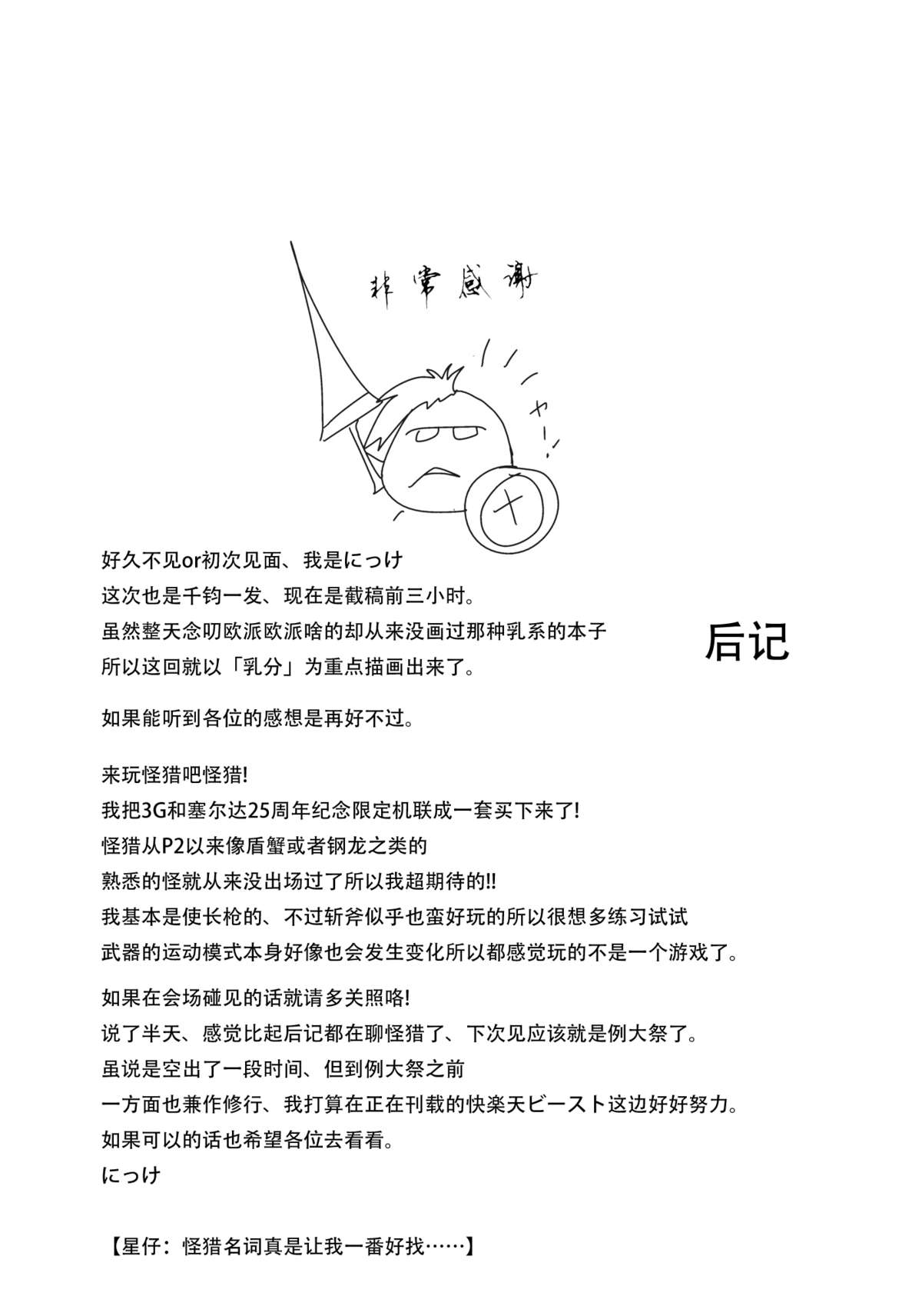 (C81) [*Cherish* (Nishimura Nike)] Yuyukan 5 (Touhou Project) [Chinese] [朔夜汉化] page 26 full