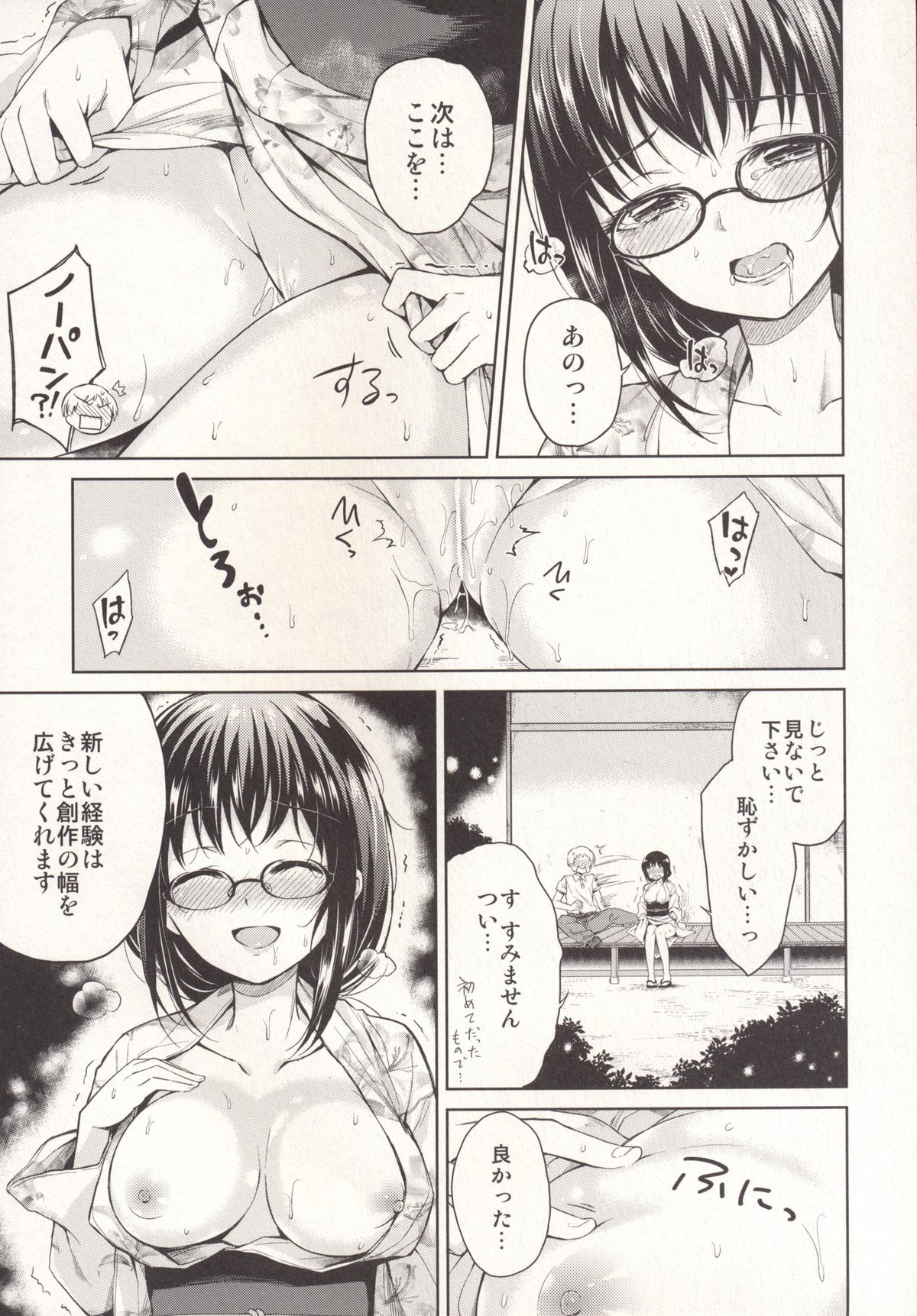 [Yoshino (Kikuduki Taro)] Itsumo to Chigau Kimi to [Digital] page 12 full