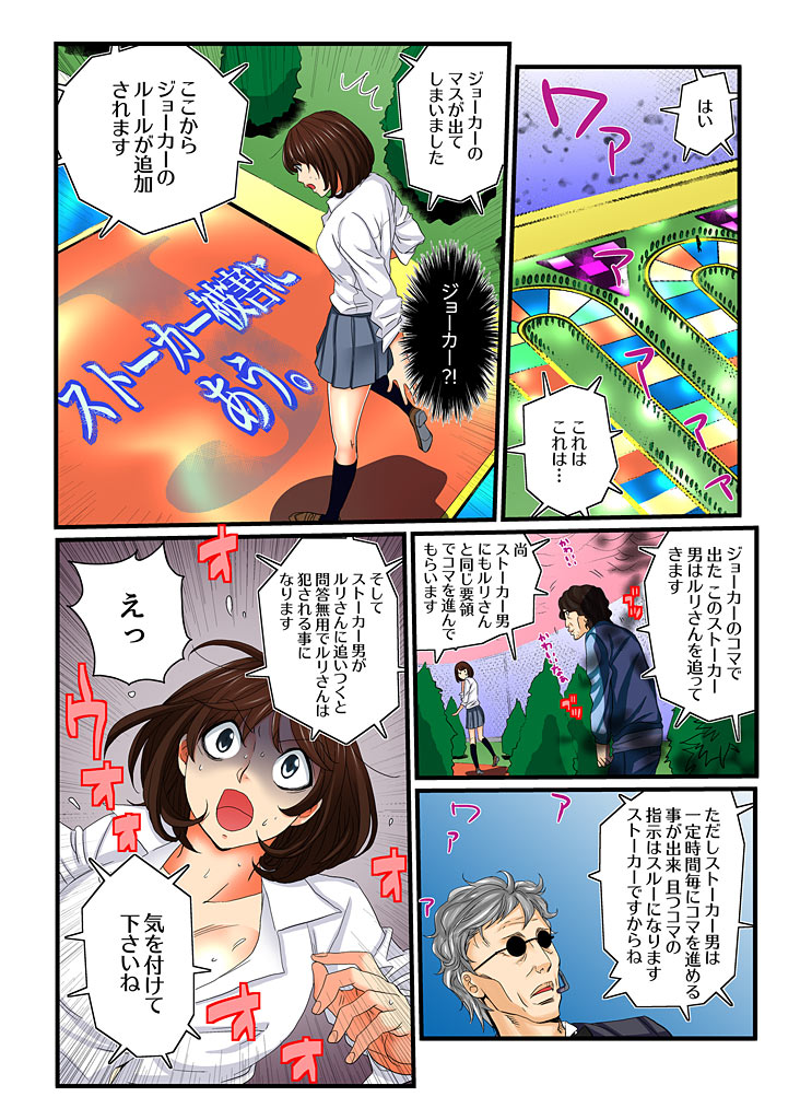 [Mibu Manjimaru] Zetsurin Gacha Game ~Koukai Ingoku de Sarasareta Onna~ 4 [Digital] page 6 full