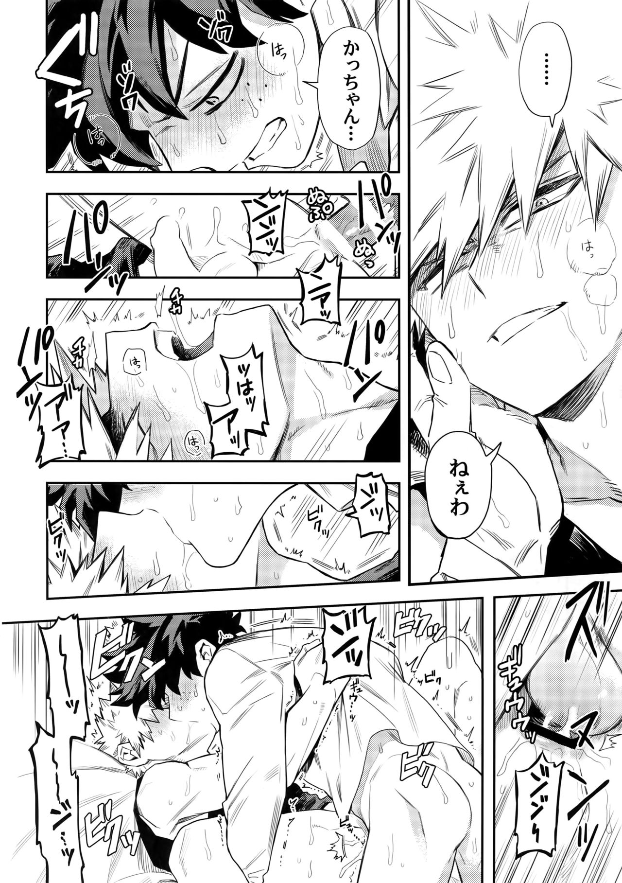 (Douyara Deban no Youda! 8) [Kometubu (Rittiri)] most disliking (Boku no Hero Academia) page 51 full