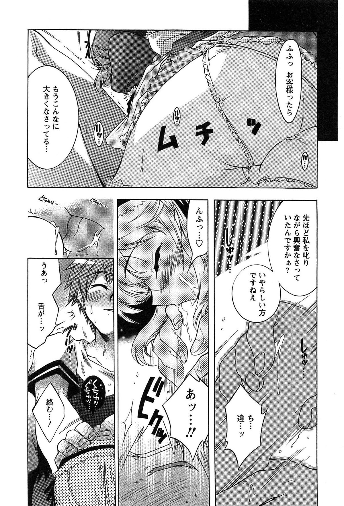 [Honda Arima] HAKONDE-NYANKO! page 38 full