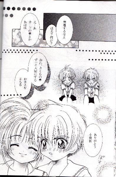 [Abe Ryu] [2000 Summer] Wolf and Cherry page 30 full
