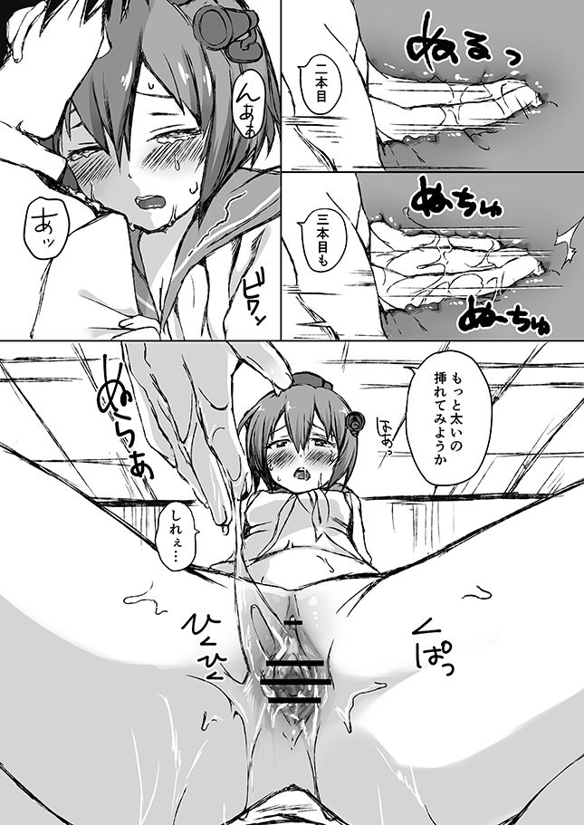 [Miyuki Yaya] Yukikaze Honban desu!? (Kantai Collection -KanColle-) page 3 full