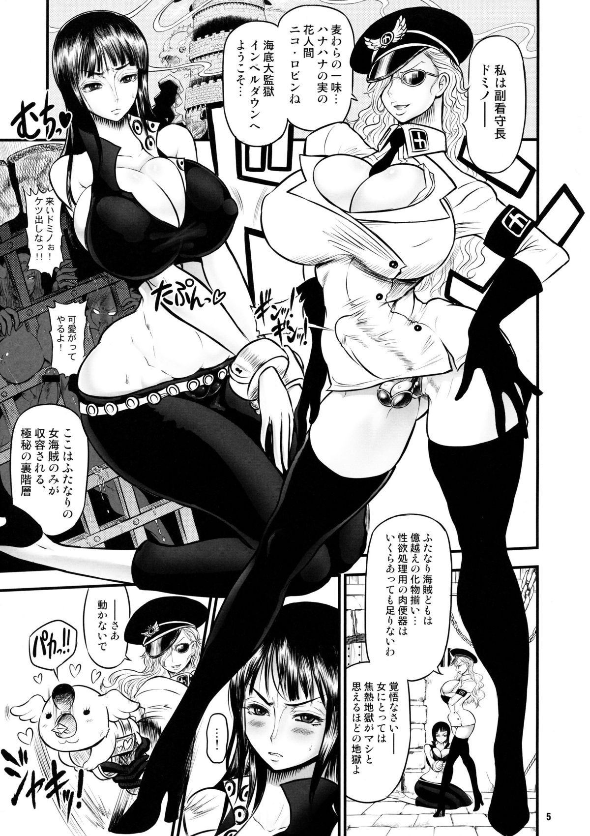 (C77) [Arsenothelus (Rebis, Chinbotsu)] Midarezaki Joshuu Kaizoku (ONE PIECE) page 4 full