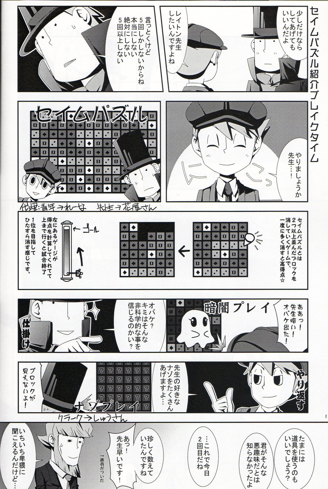 Puzzle page 14 full