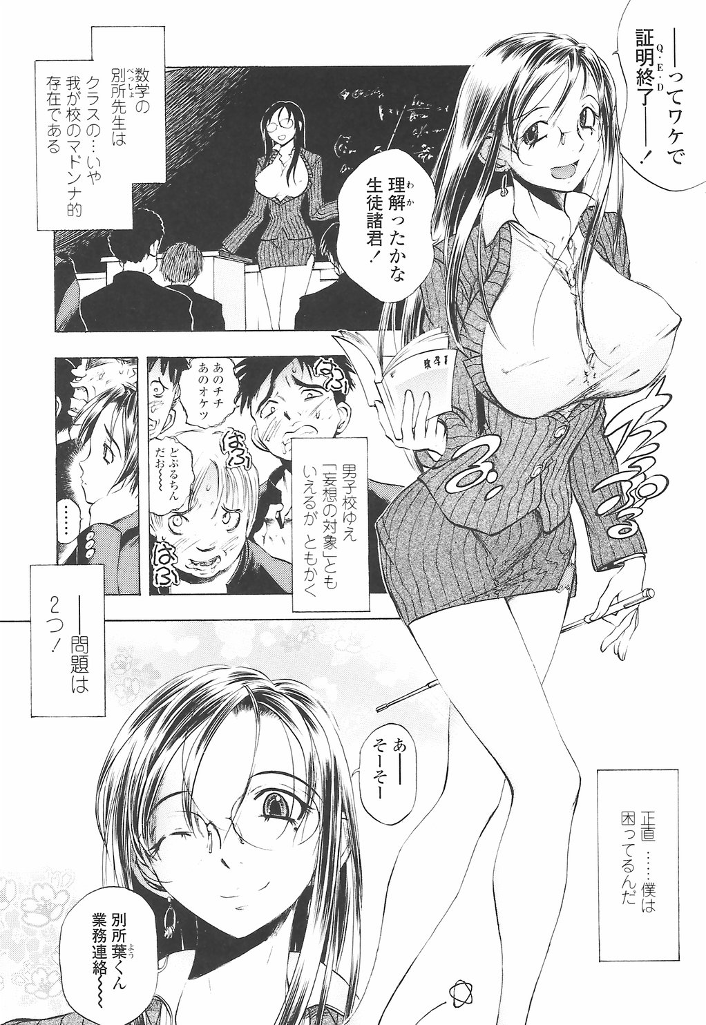 [Yuuki Tsumugi] Oshiete Ane-Tea - Teach me! my sister teacher. page 28 full