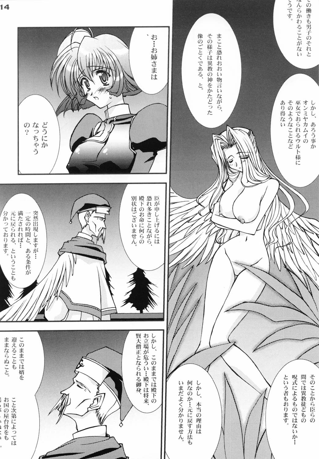 (C62) [LUCK&PLUCK! (Amanomiya Haruka)] Round About Midnight (Utawarerumono) page 14 full