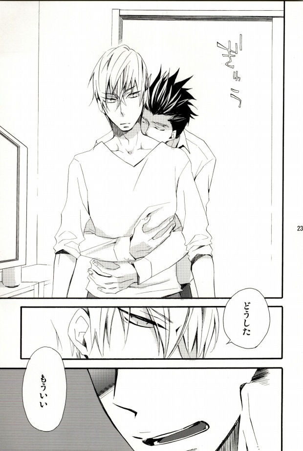 [SU (Enuko)] Ieyasu-kun wa Mitsunari-kun ga (Sengoku Basara) page 21 full