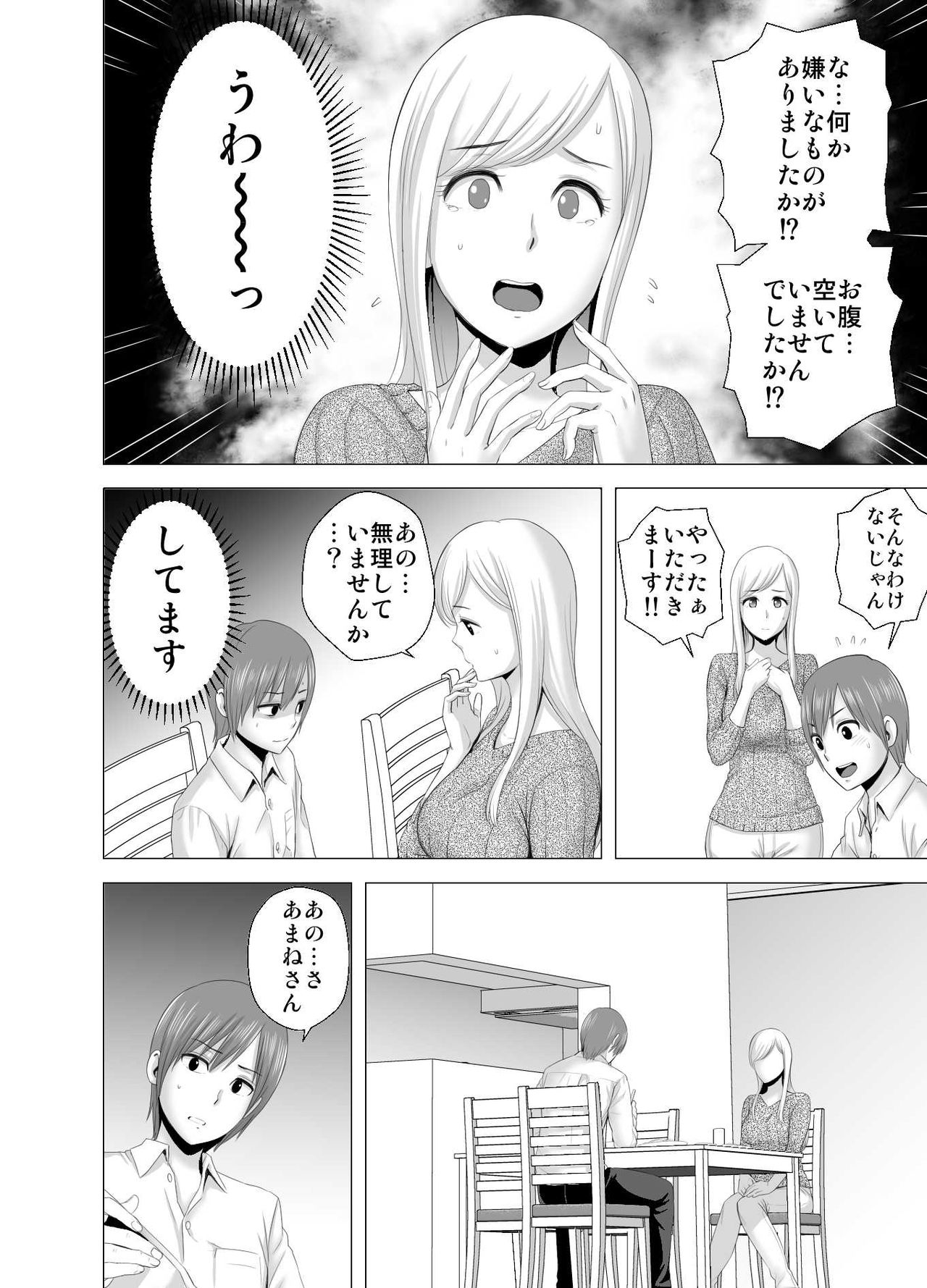 [Yamakumo] atarasii oneesan page 5 full