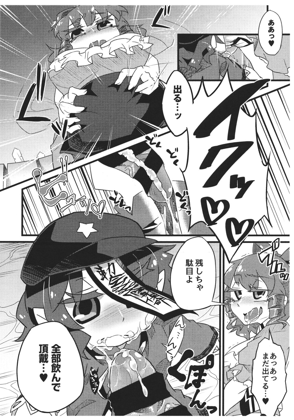 (Reitaisai 12) [Tsuki no Kurai Bubun (ami2)] SeiYoshi Shitai (Touhou Project) page 7 full