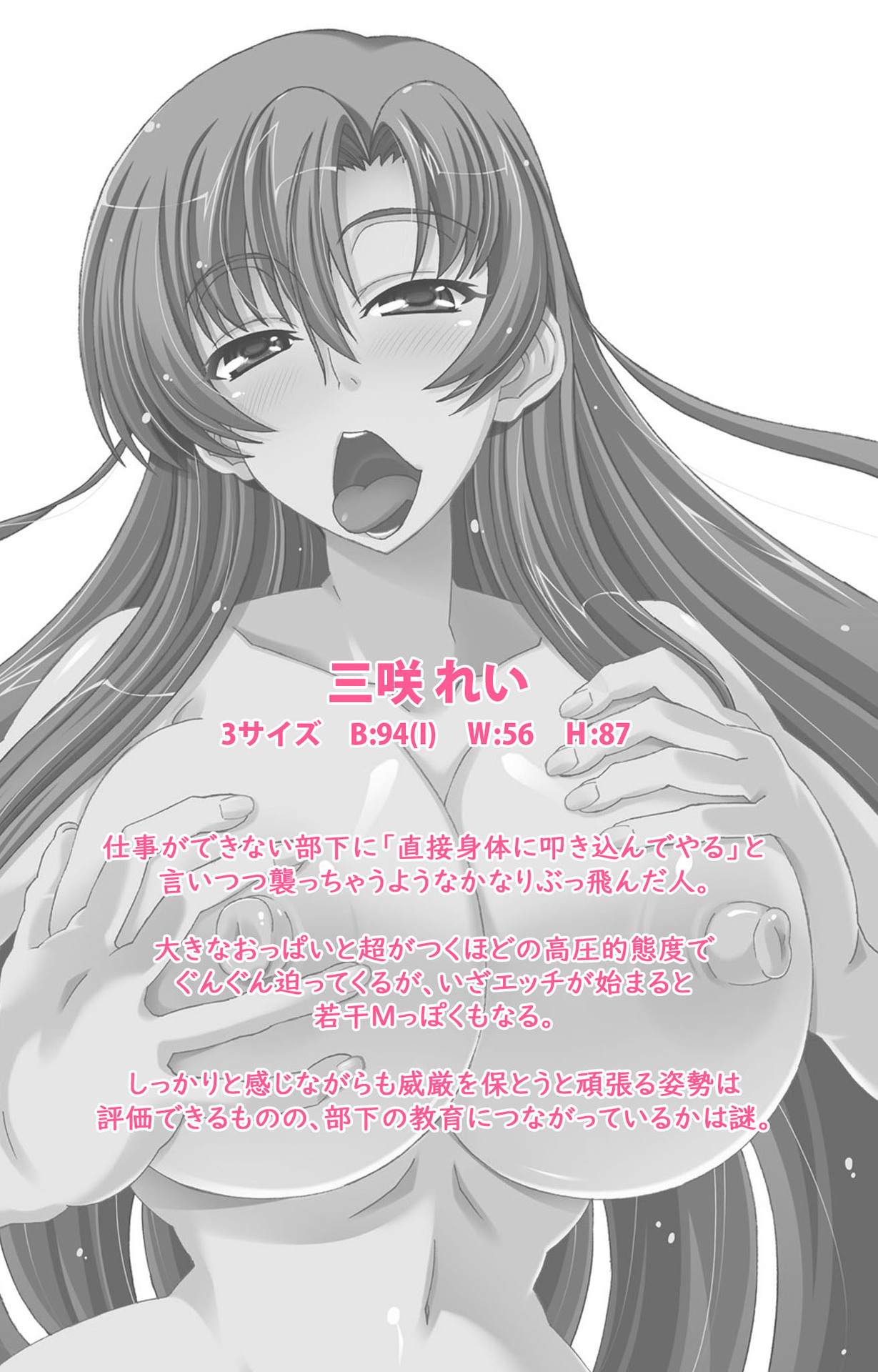 [ChiChinoya] [Full Color seijin ban] Shikatte ingo Misaki shunin No buka kyoiku-hen page 2 full