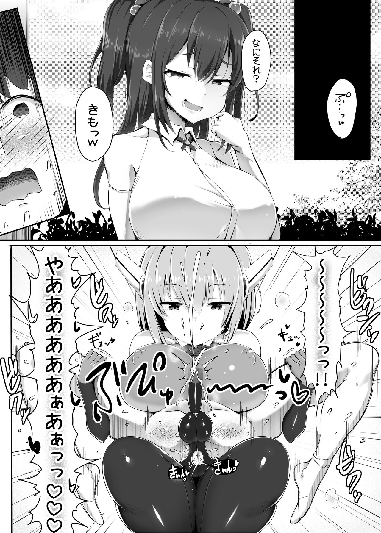 [Atelier Maso (doskoinpo)] Otoko o Mesu ni Suru AI Mama page 14 full