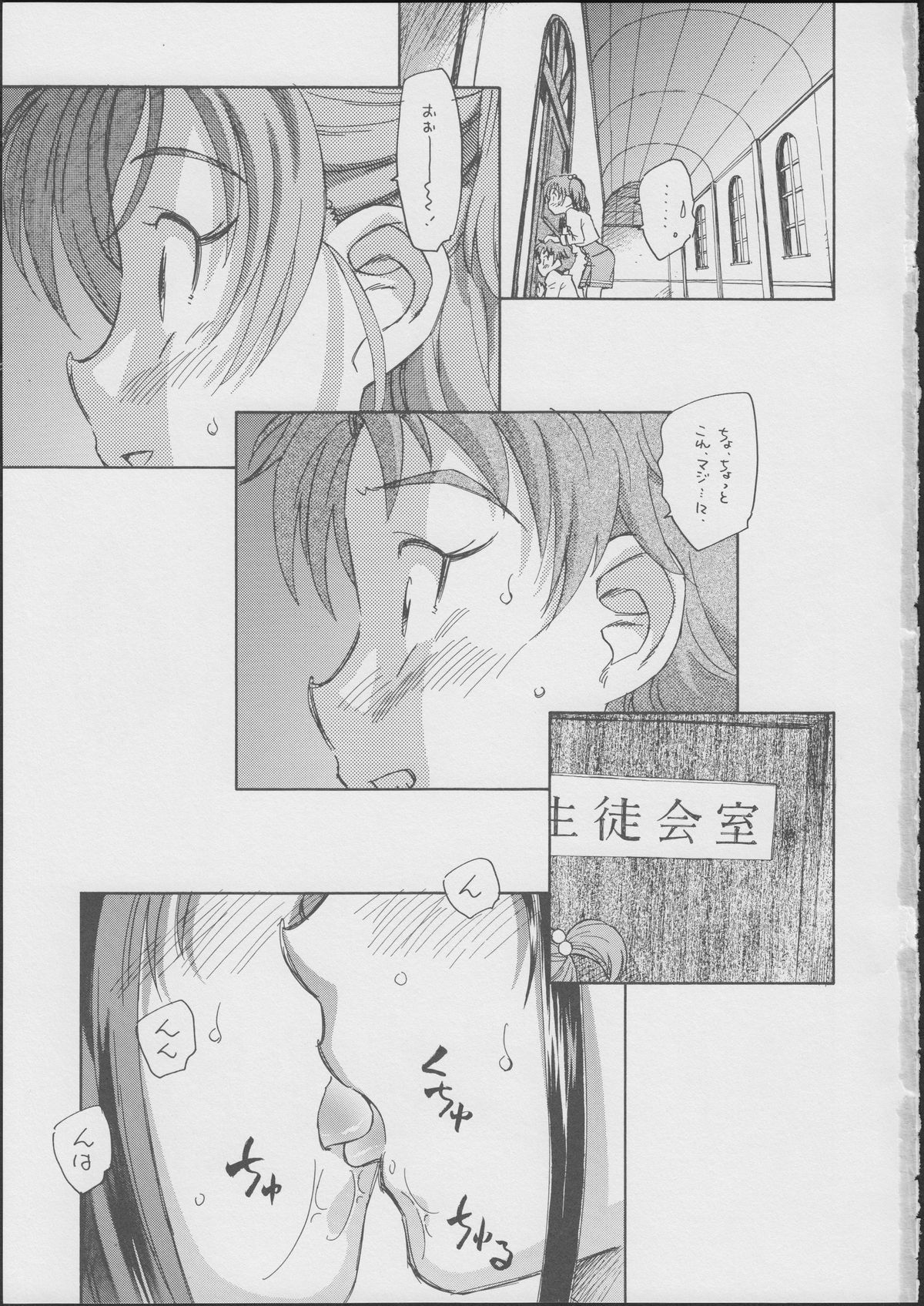 (C72) [Kuroshikatei (Unno Hotaru)] Gonin wa Yuricure (Yes! Precure 5) page 2 full