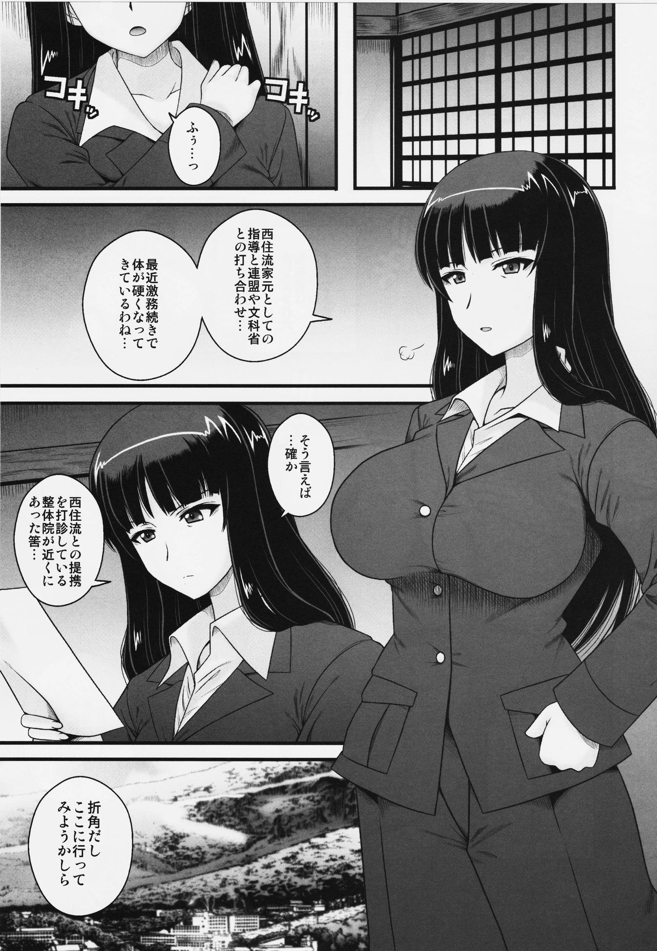 (C91) [1787 (Macaroni and Cheese)] Modaekuruu Nishizumi-ryuu Hatsu Anal Seikan Massage (Girls und Panzer) page 4 full