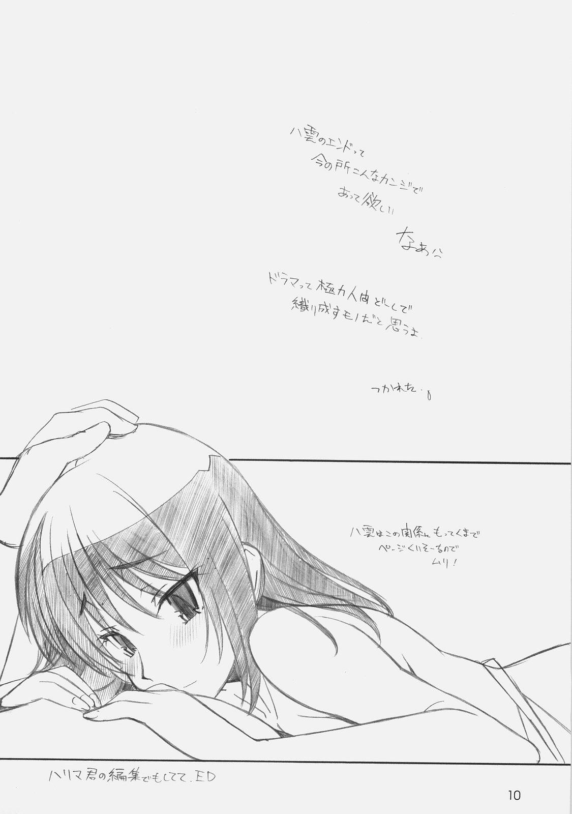 [MARUARAI] MO SHI MO (various) page 9 full