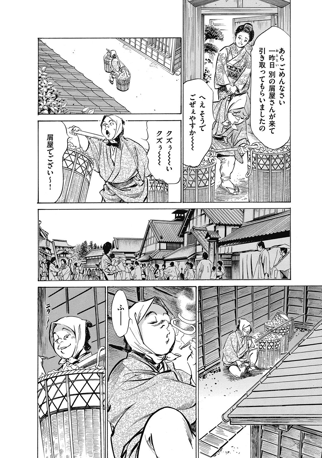 [Hazuki Kaoru, Takamura Chinatsu] Ukiyo Tsuya Zoushi 6 page 154 full