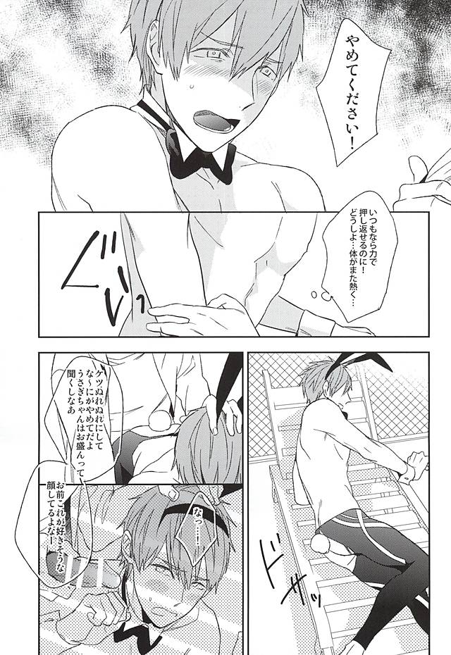 (Renai Shachuation 4) [tocori (Tokori)] Usamimi Danshi Koukousei ga Masaka Mob ni Okasareru Hazu ga Nai. (Free!) page 14 full