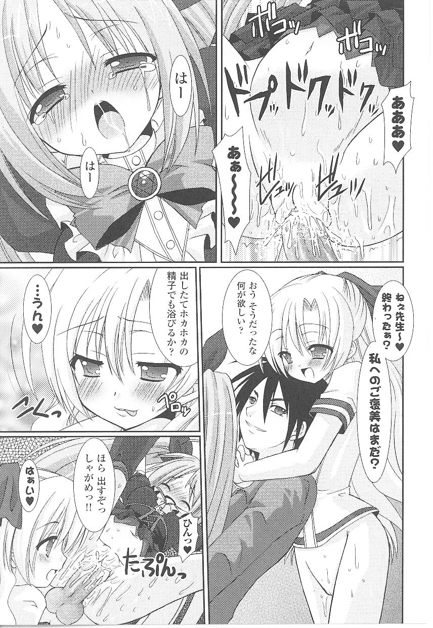 [Anthology] Tatakau Heroine Ryoujoku Anthology Toukiryoujoku 17 page 41 full