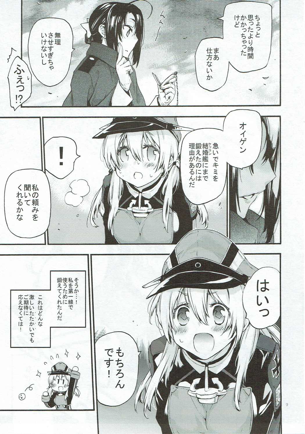 [RAIGEKITAI (Kawachi Izumi)] Compile Prinz Pudding (Kantai Collection -KanColle-) [2017-11-15] page 8 full