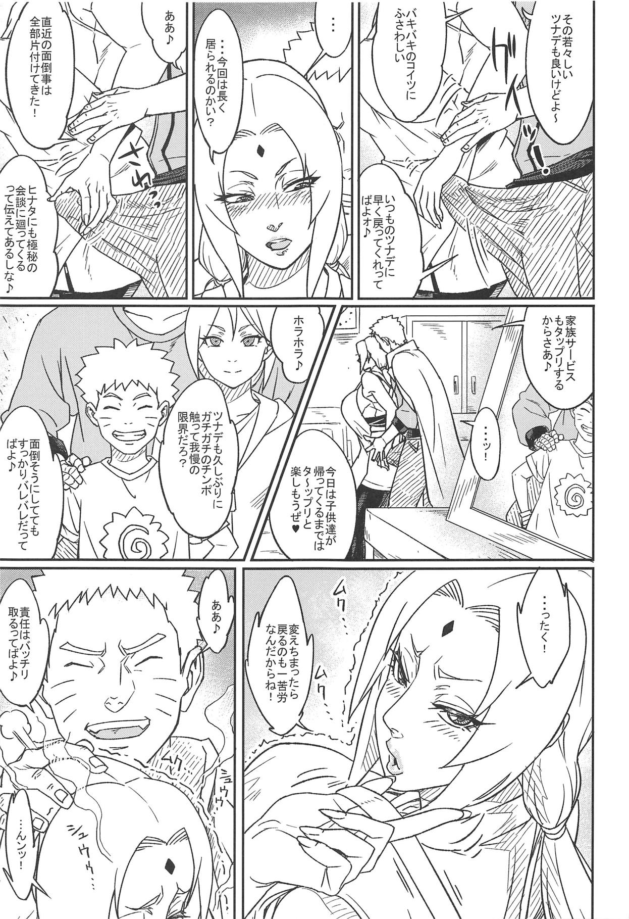 [Aroma Gaeru (Numahana)] Jukumitsuki Intouden 3 Jou (Naruto) page 4 full