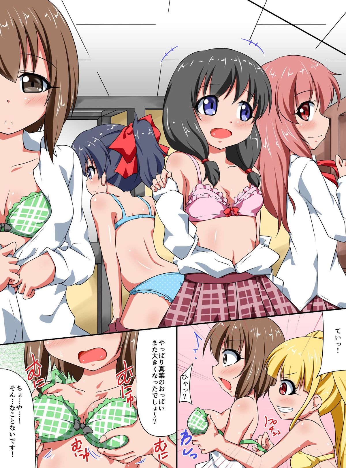 [MC] Shibire Onna-tachi o Yaritai Houdai! Soku Nakadashi Harem page 5 full