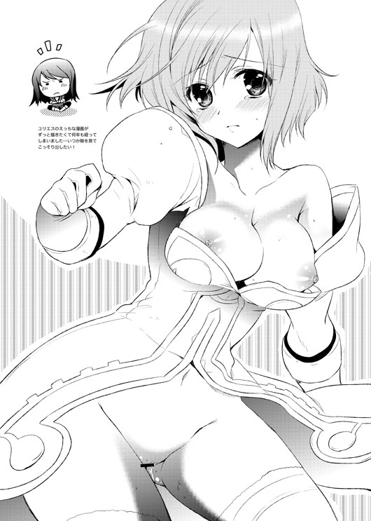 [Shinsen Gokuraku (Shuragyoku Mami)] Rakugaki Bon (Tales of Series) [Digital] page 5 full