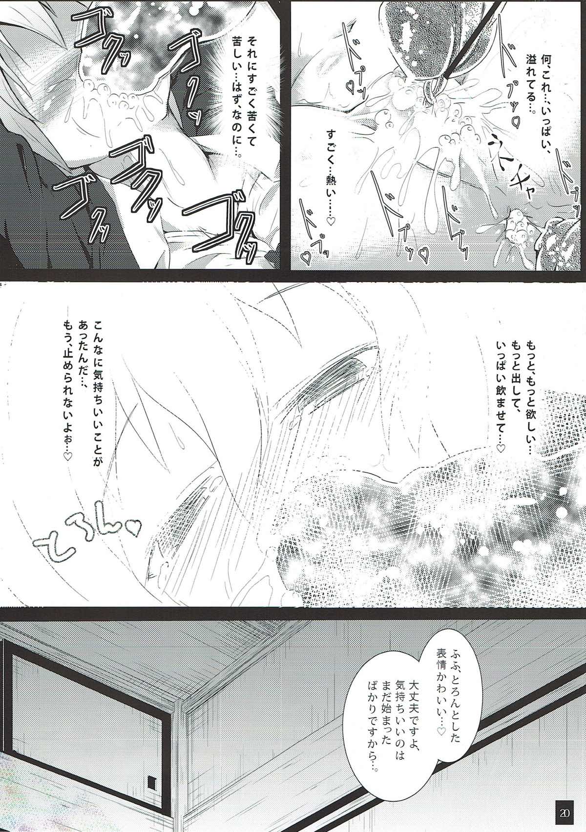 (COMIC1☆6) [Wada Mountain (Takashi)] Sana Shokukan ~Usagi Aji~ (Touhou Project) page 21 full