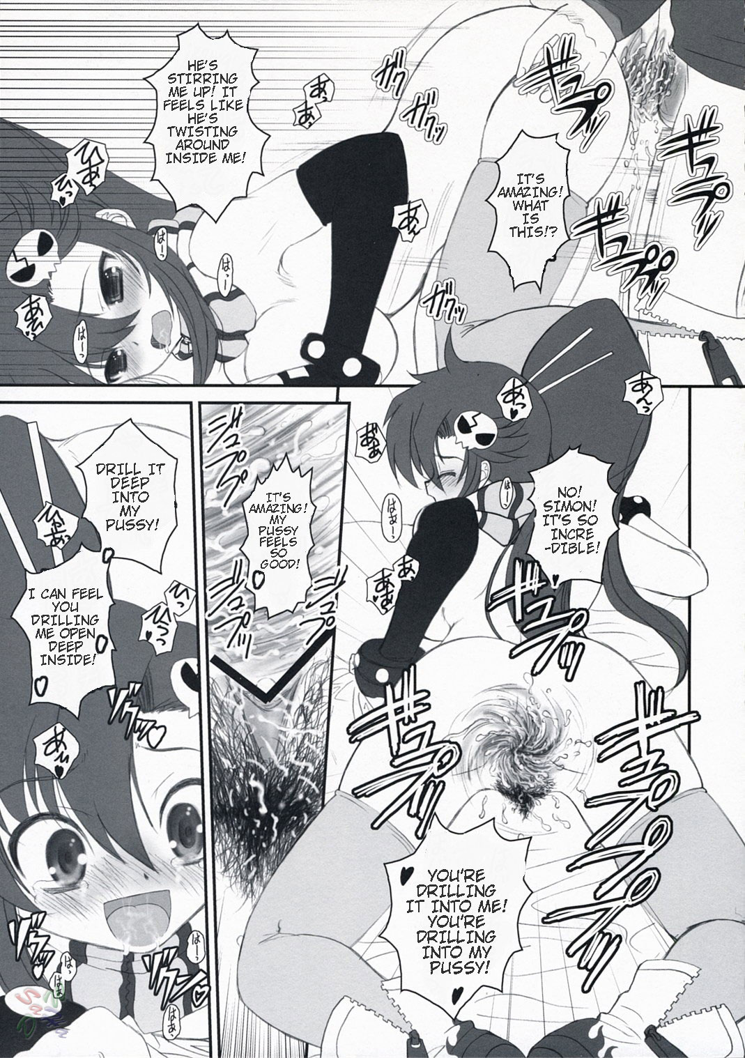 (COMIC1☆1) [Dieppe Factory (Alpine)] LOVE GUN (Tengen Toppa Gurren Lagann) [English] {SaHa} page 21 full