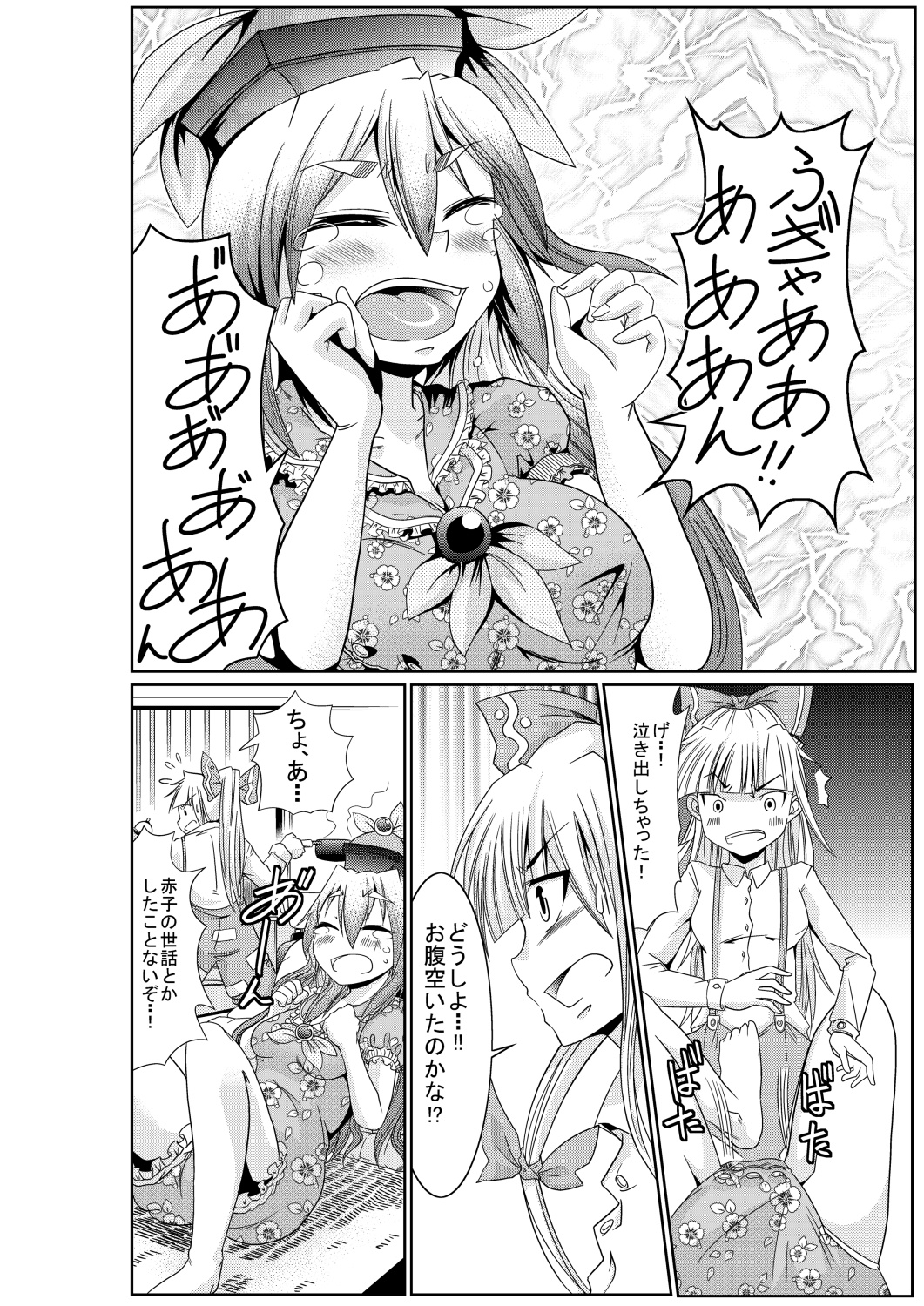 [Team Harenchi (Goya)] Eirin no Kimagure Karte ~Kamishirasawa Keine Omutsu Choukyou~ Vol. 3 (Touhou Project) [Digital] page 3 full