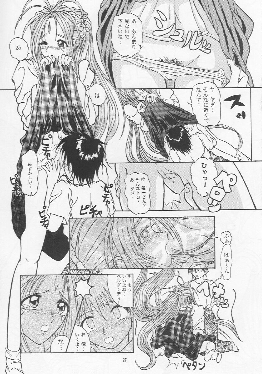 (C55) [Takitate (Kantarou & Toshiki Yuuji)] C...IV (Oh! My Goddess!) page 26 full