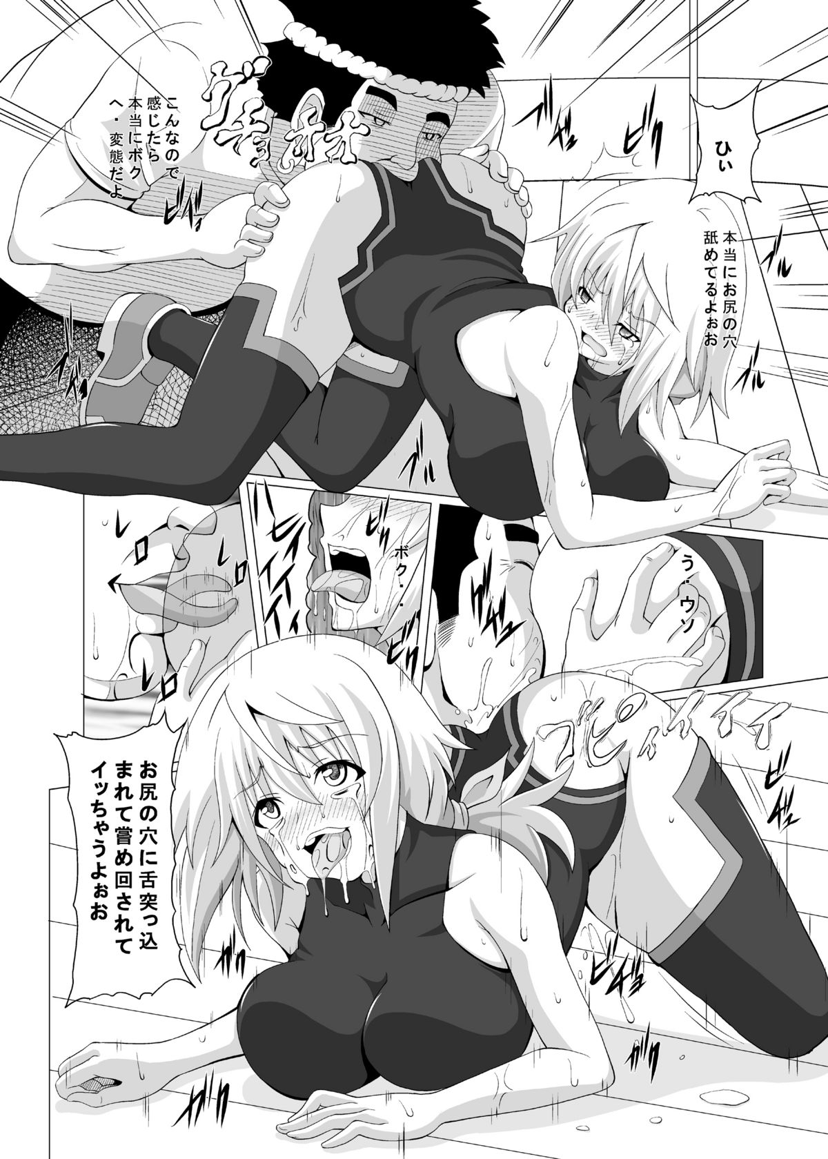 [Kuroi Mono (Akadama)] FIEND IS (Infinite Stratos) [Digital] page 11 full