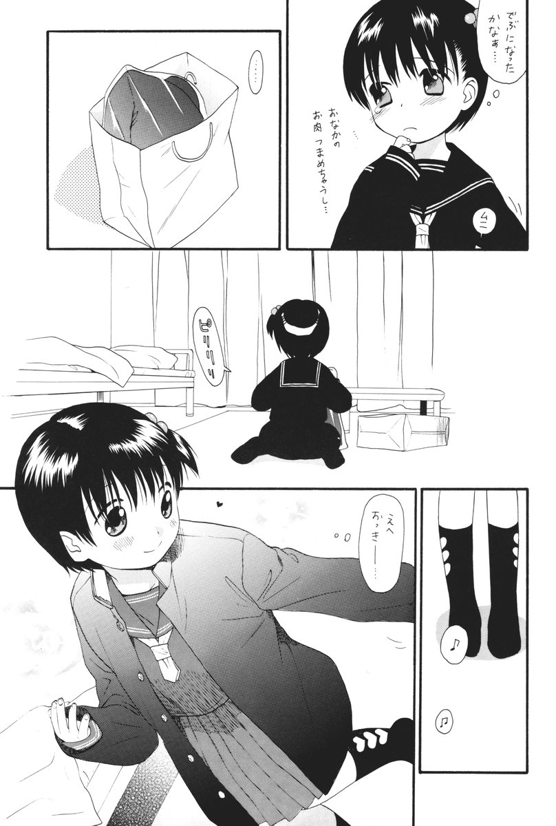 [SECOND CRY (Sekiya Asami)] Polar Short Cut [2006-04] page 7 full