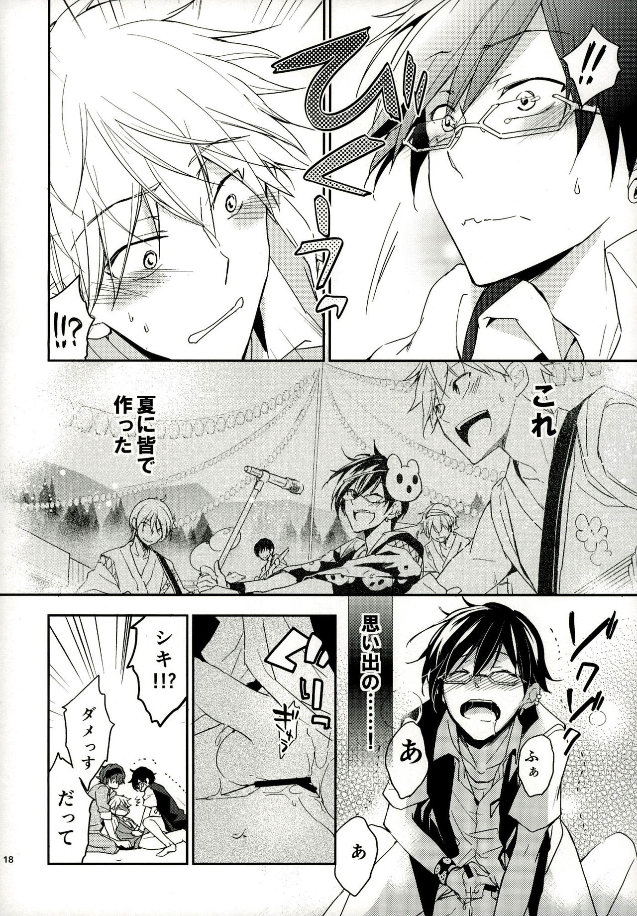 (C87) [KAME to HANA (Koura Maru)] Pinky Session (THE IDOLM@STER SideM) page 18 full