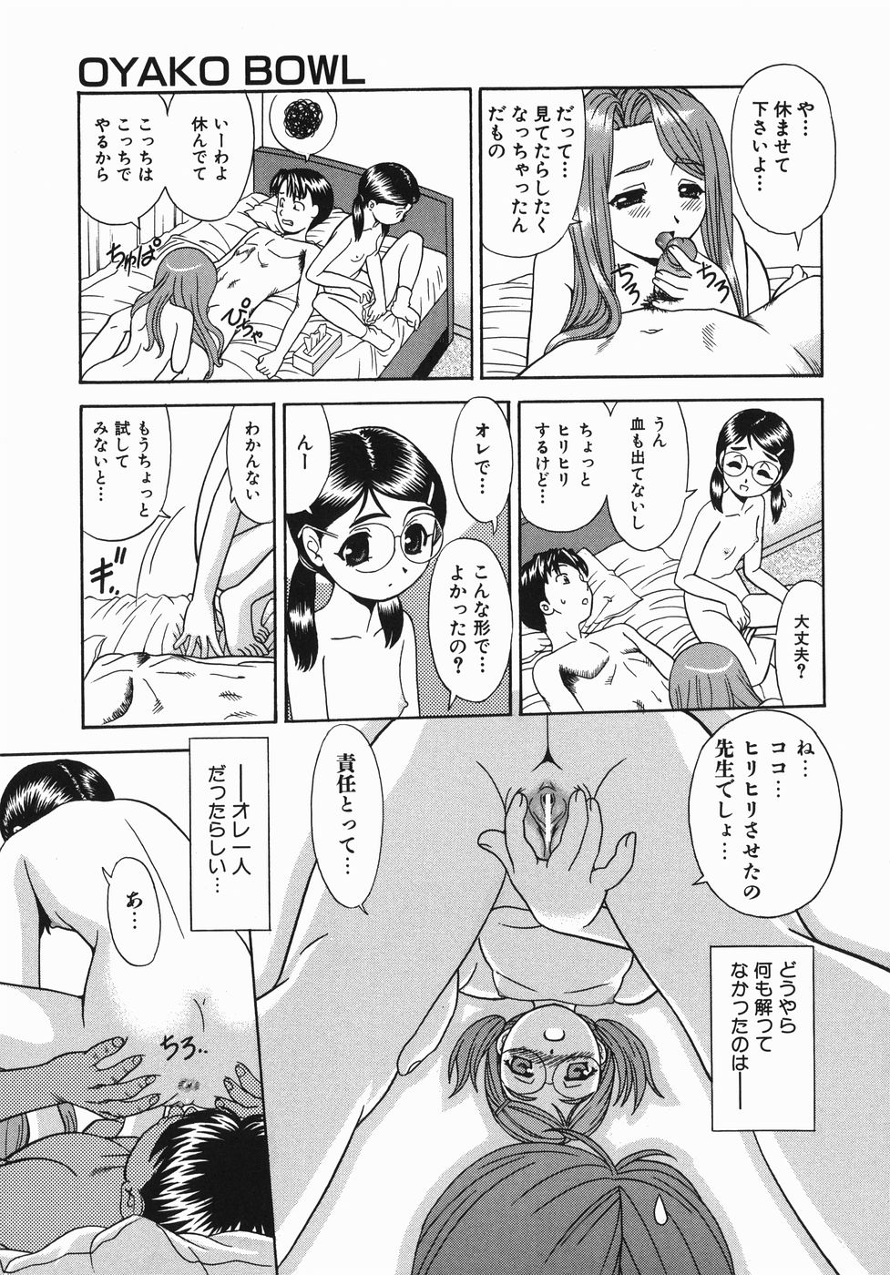 [Mori Takuya] Koko ni Kiss Shite - Please Kiss Here page 30 full