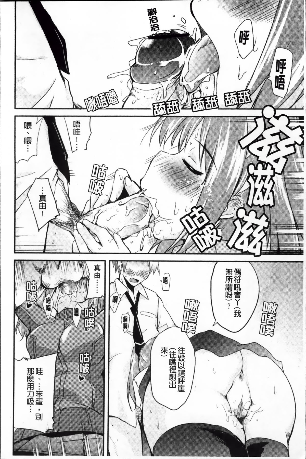 [Narusawa Kei] Tsuyo Kano [Chinese] page 28 full