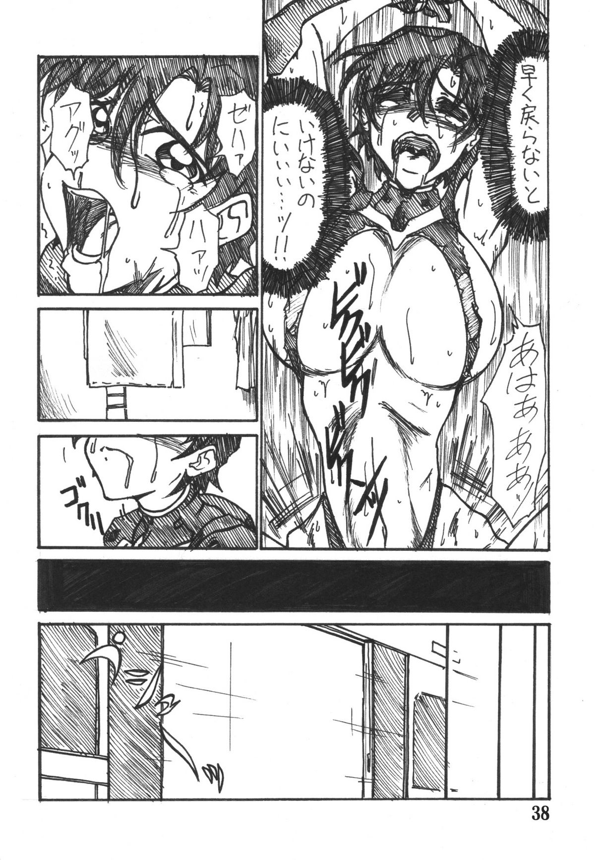 (C74) [Rokumen Roppi (Various)] Eva Hon (Neon Genesis Evangelion) page 37 full