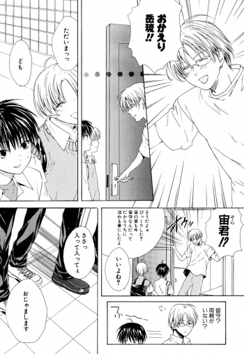 [Miyashita Kitsune] Stop! Goshujin-sama - Stop! Master - page 42