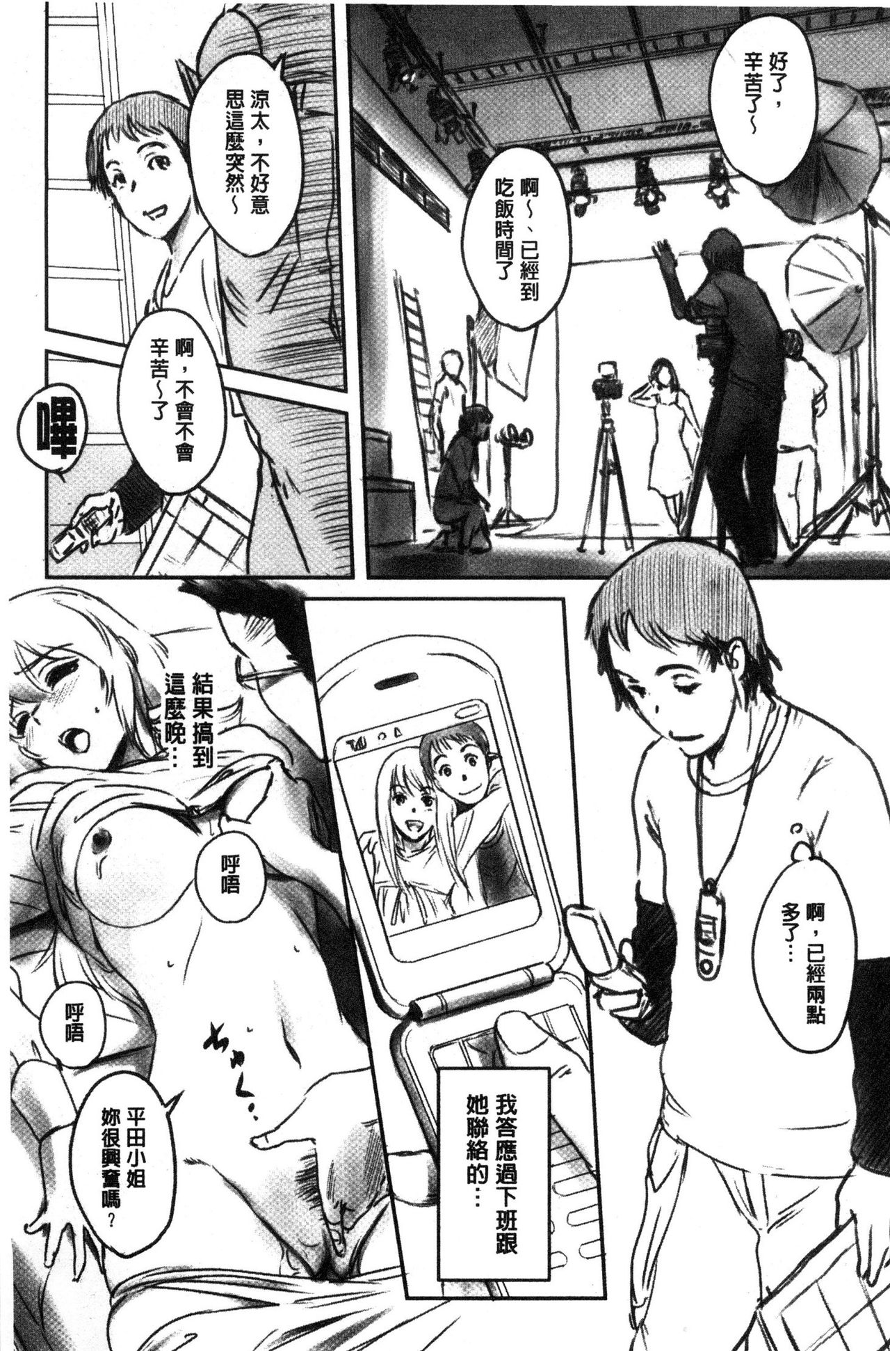 [Mashiraga Aki] FORK IN THE ROAD [Chinese] page 6 full