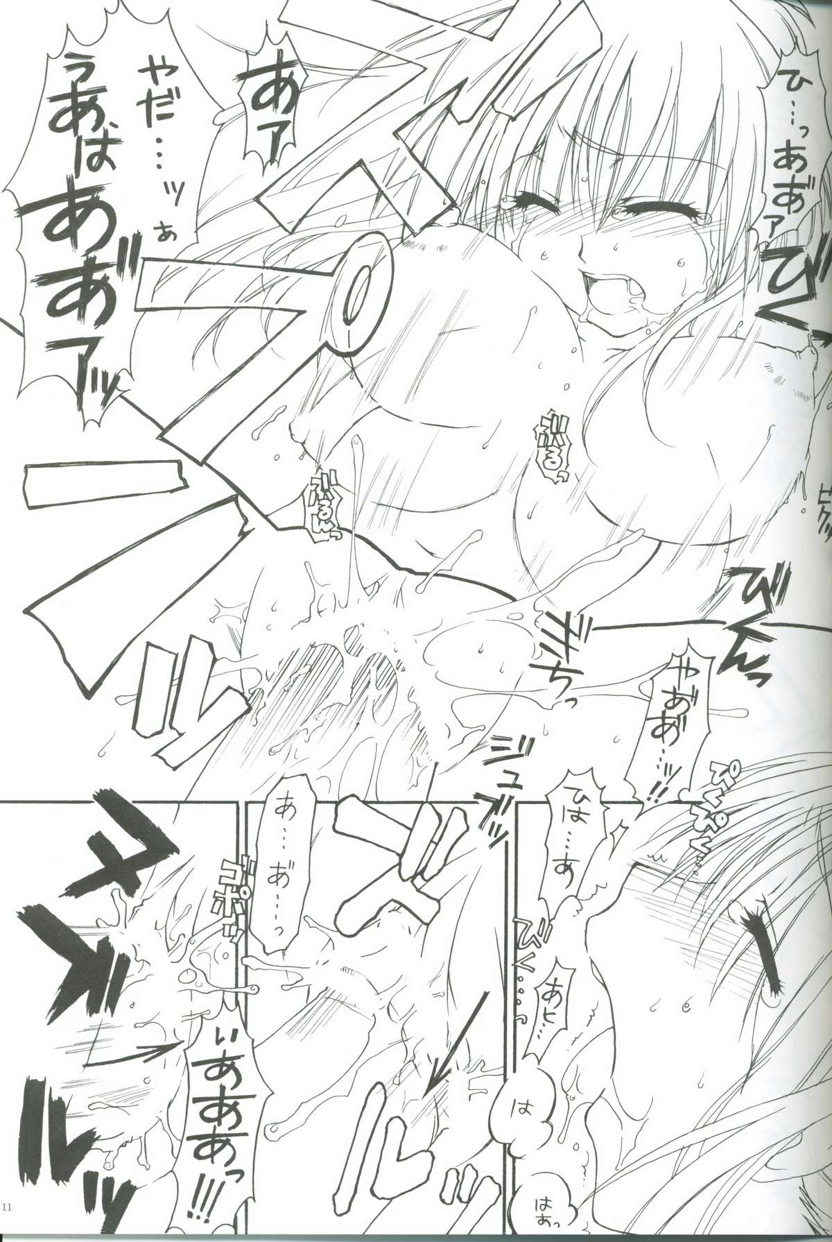 [AKABEi SOFT (Alpha)] Leona, Hajimete (King of Fighters) page 10 full