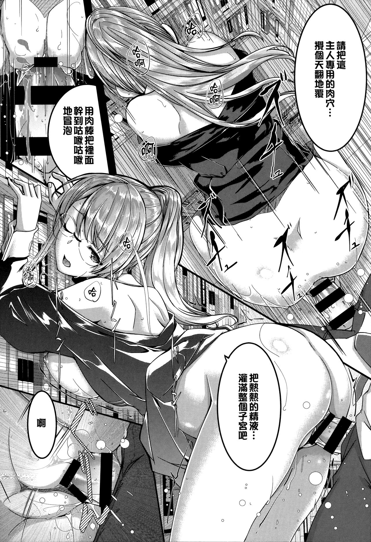 [Gustav] Reika wa Karei na Boku no Maid [Chinese] [無邪気漢化組] page 161 full