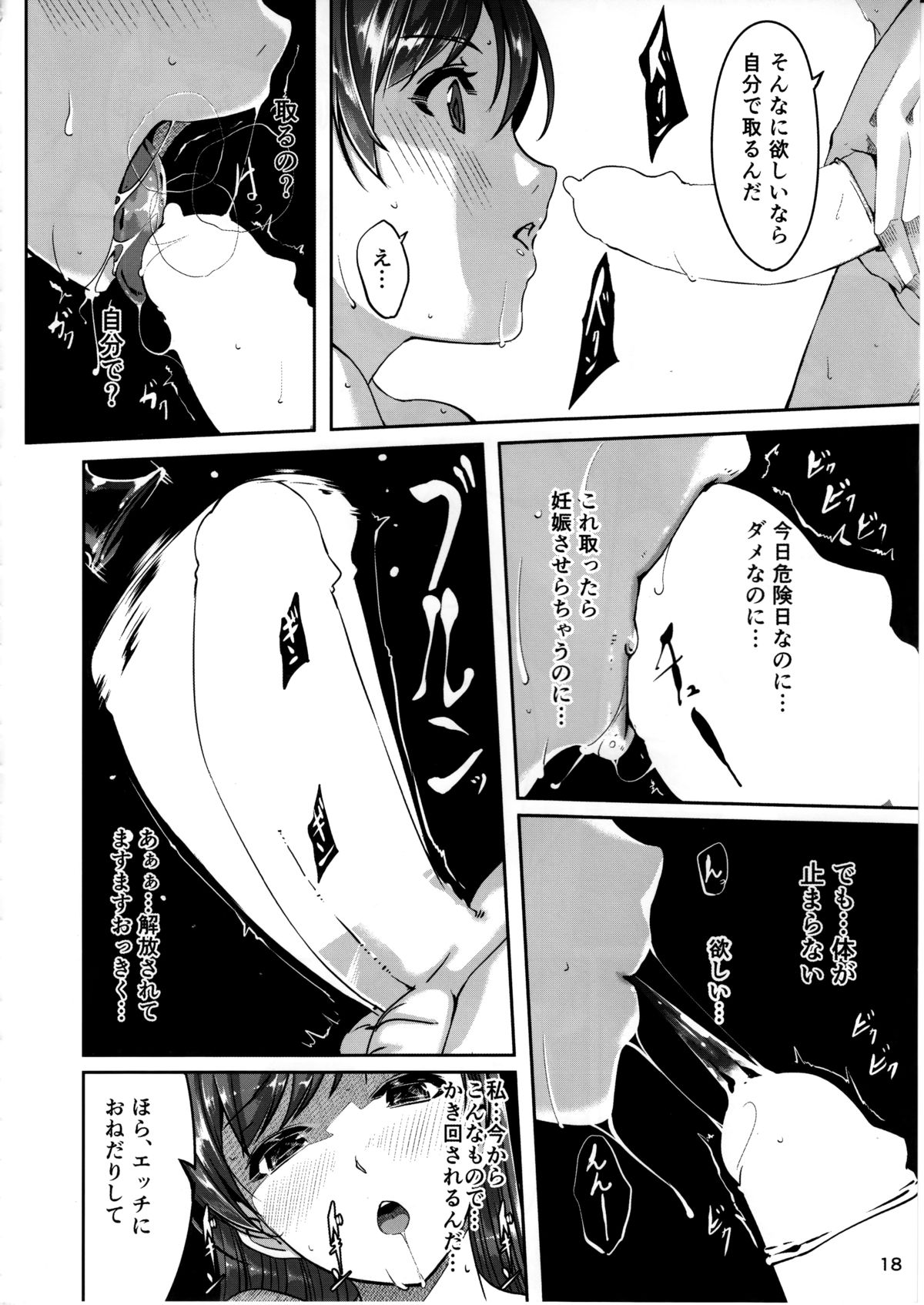 (C88) [telomereNA (Gustav)] Ijiwaru desu Producer-san (THE IDOLM@STER CINDERELLA GIRLS) page 19 full
